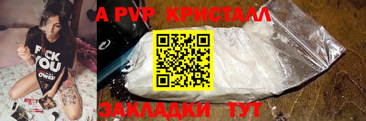 Сертолово  A-PVP  Вход с VPN  дарнет шоп  А ПВП СК  APVP СК КРИС  Alpha-PVP СК КРИС 
