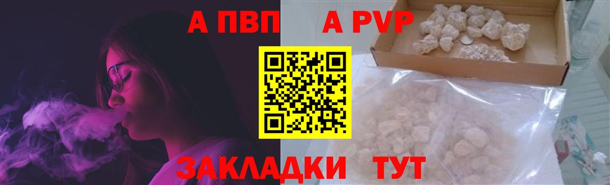 APVP Crystall Сертолово