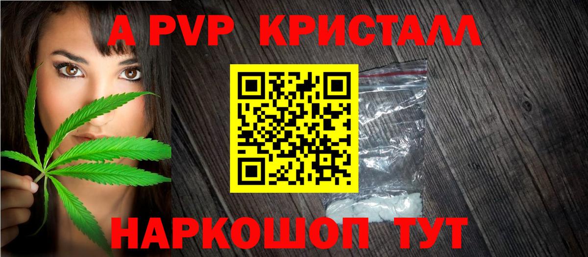 Альфа ПВП Соль Сертолово