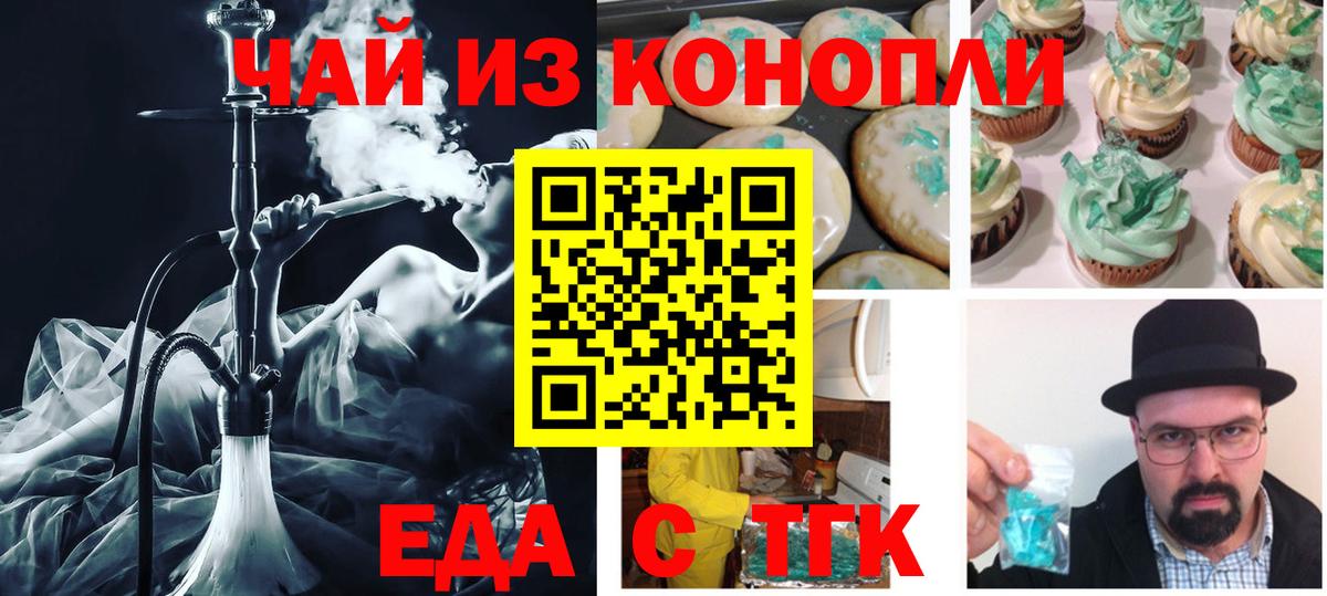 Печенье с ТГК конопля  Вход с VPN  Сертолово 