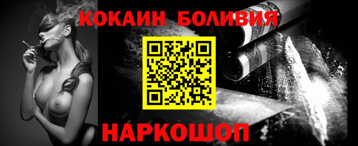 COCAIN Эквадор Сертолово