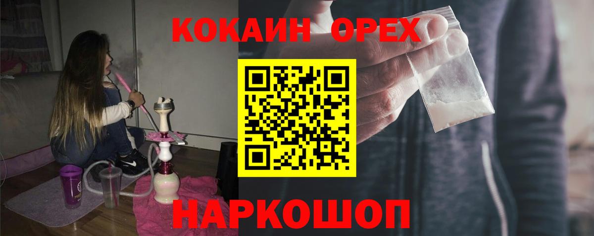 КОКАИН Эквадор  Вход с VPN  КОКАИН Боливия  Кокаин  Сертолово 