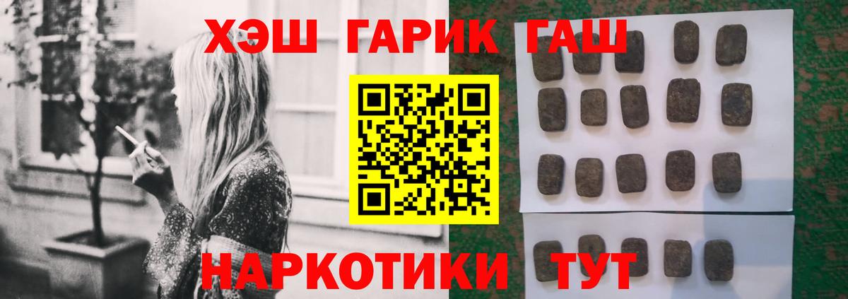 Гашиш гарик Сертолово