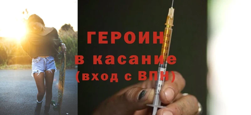 ГЕРОИН Heroin Сертолово