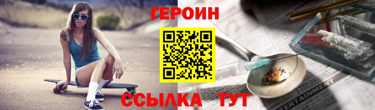 ГЕРОИН гречка Сертолово