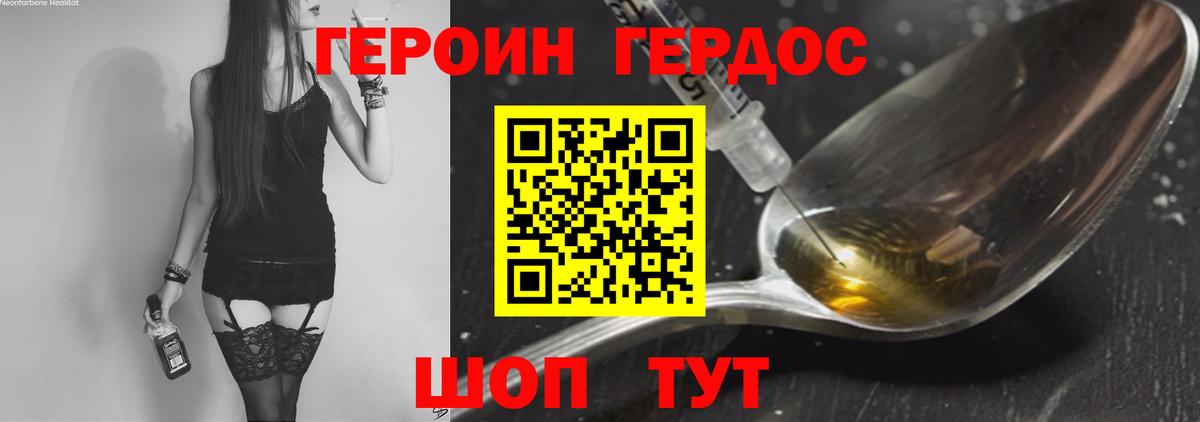 ГЕРОИН Heroin  Героин  Сертолово  Вход с VPN 