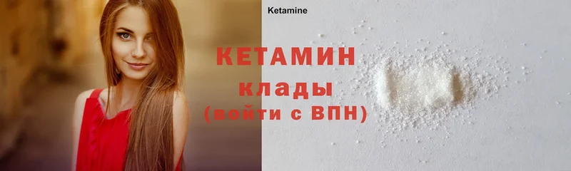 КЕТАМИН ketamine  дарк нет формула  Сертолово  купить  