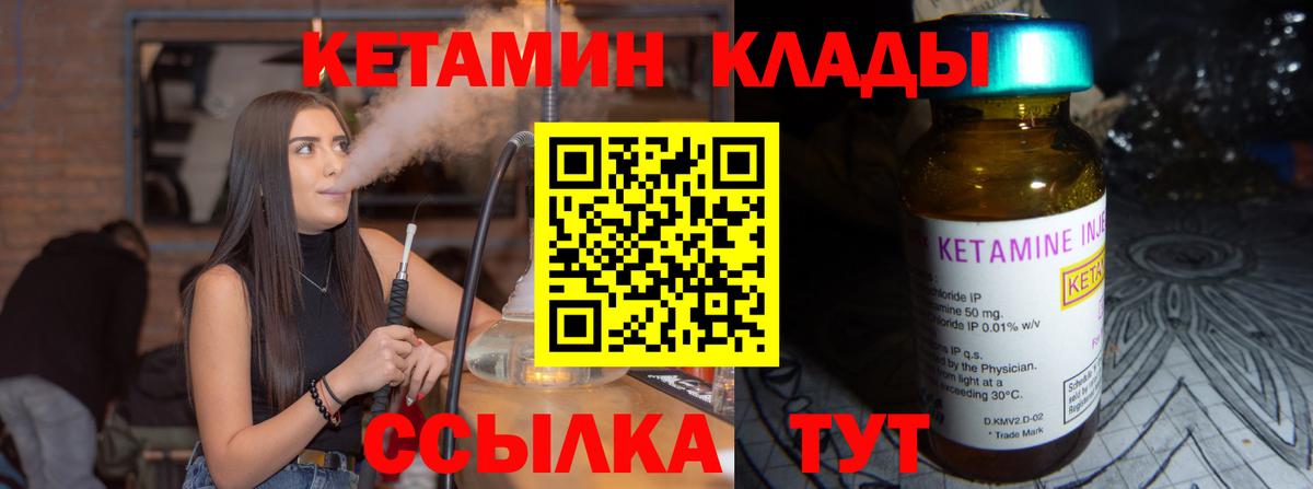 Кетамин VHQ  Кетамин VHQ  Сертолово 