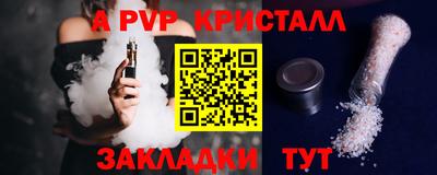 мяу мяу кристалл Изобильный