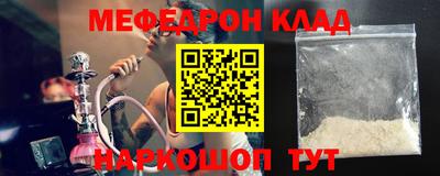мяу мяу кристалл Изобильный