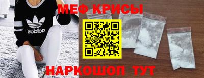 мяу мяу кристалл Изобильный