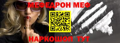 мяу мяу кристалл Изобильный