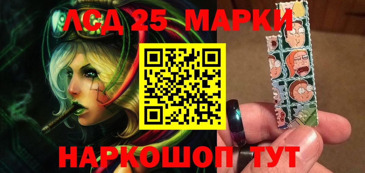 ЛСД экстази  LSD-25 экстази кислота  Вход с VPN  Лсд 25 экстази кислота  Сертолово 