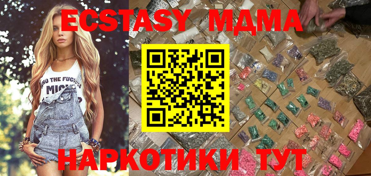 MDMA кристаллы  MDMA молли  МДМА  Сертолово  Вход с VPN 