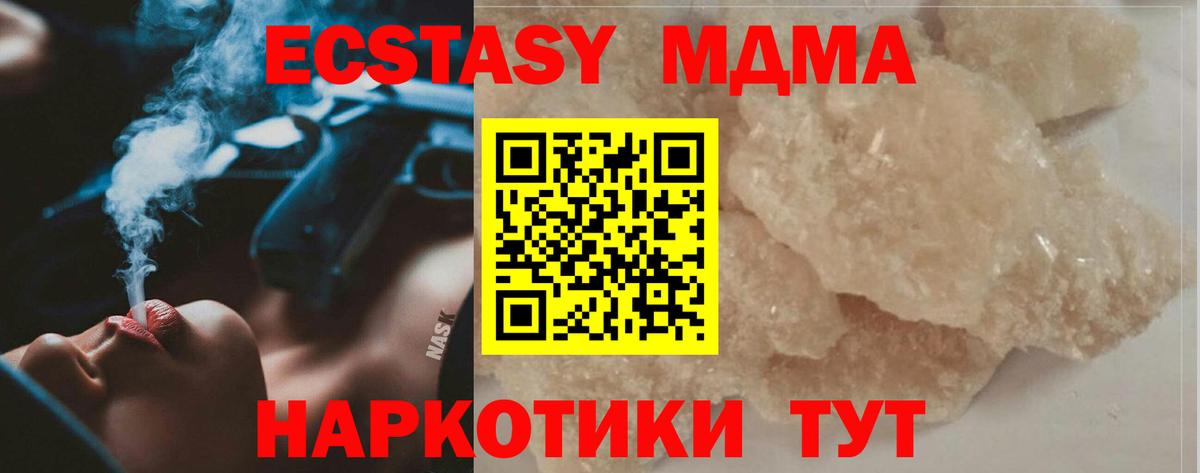 MDMA Molly Сертолово