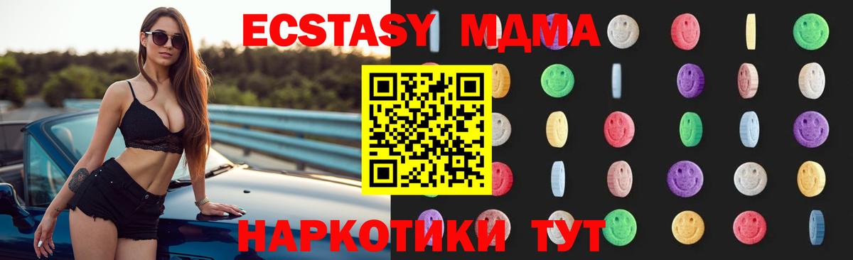 MDMA кристаллы  МДМА VHQ  Сертолово 