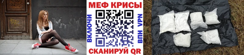МЕФ mephedrone  купить закладку  Сертолово 