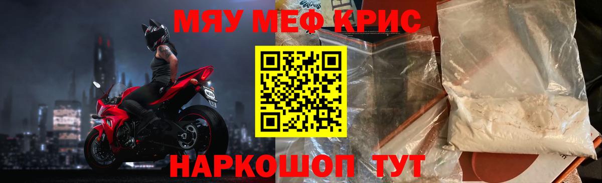 Меф кристаллы Сертолово