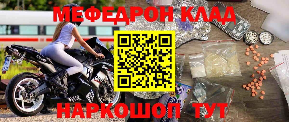 МЯУ-МЯУ  Вход с VPN  Сертолово  МЕФ  МЕФ мяу мяу  Мефедрон VHQ 