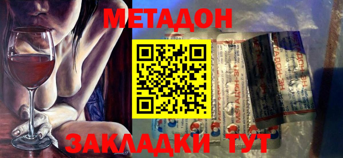 Метадон белоснежный Сертолово