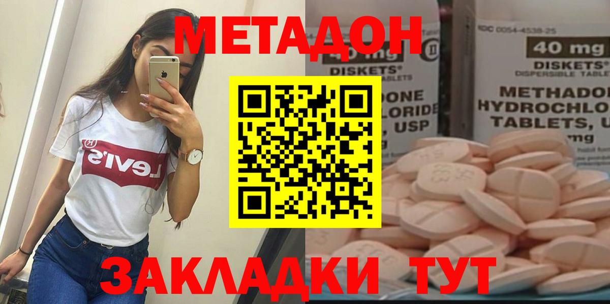 МЕТАДОН белоснежный  Вход с VPN  Сертолово 