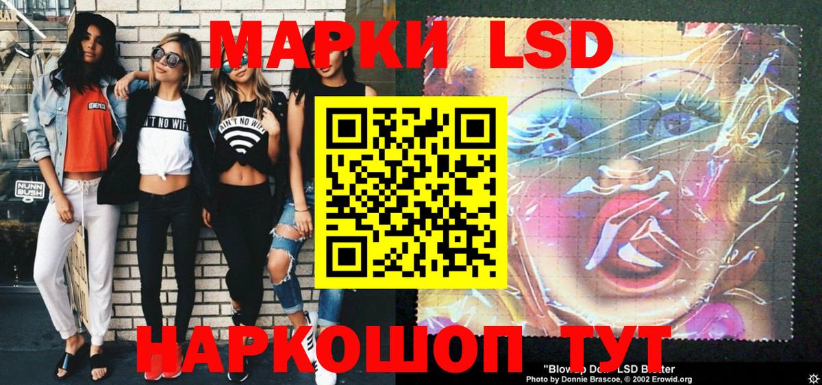 Наркотические марки 1,5мг Сертолово