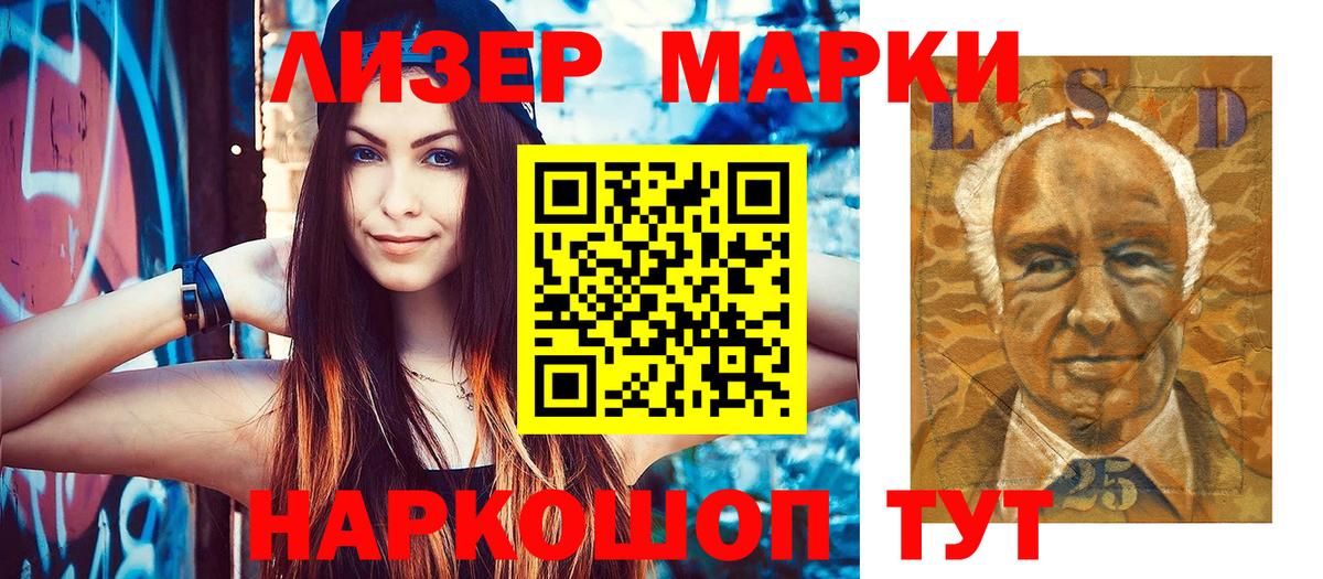 Марки N-bome 1500мкг  Вход с VPN  Наркотические марки  Сертолово 
