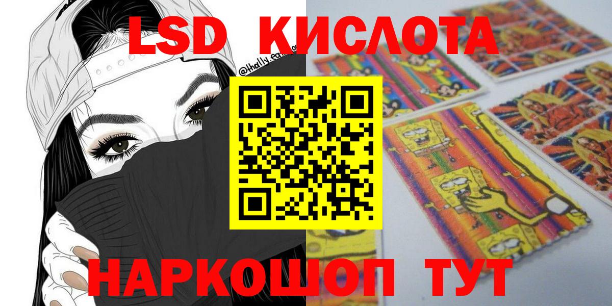 Марки 25I-NBOMe 1,8мг Сертолово