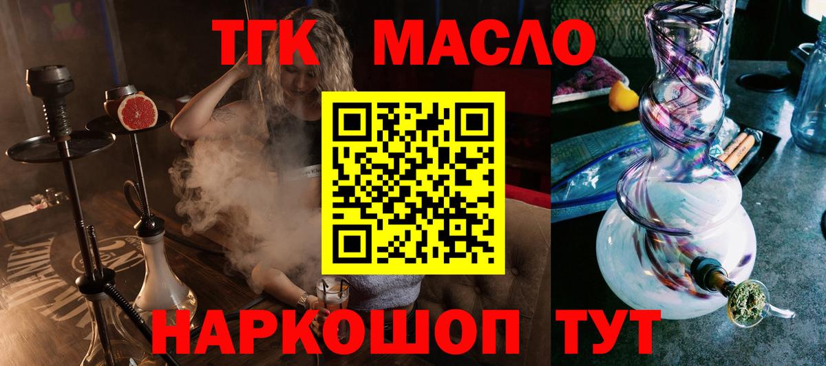 Дистиллят ТГК вейп с тгк Сертолово