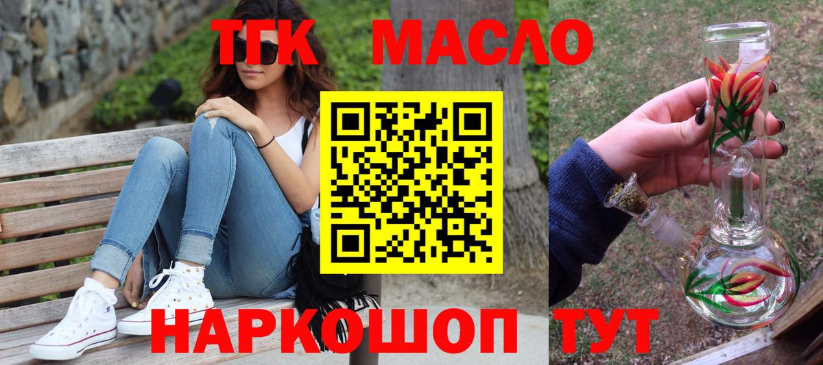 Сертолово  Дистиллят ТГК THC oil  Вход с VPN 